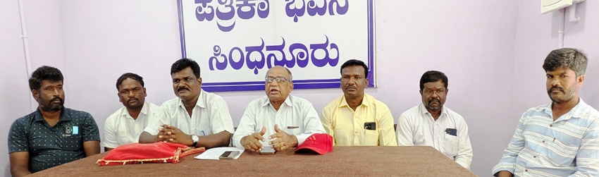 ಸಿಂಧನೂರು: ಜುಲೈ 9ರ ಕಾರ್ಮಿಕ ಮುಷ್ಕರ ಯಶಸ್ವಿಗೊಳಿಸಲು ಟಿಯುಸಿಐ ಕರೆ 1 Namma Sindhanuru Click For Breaking & Local News