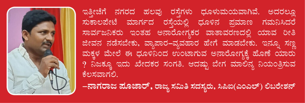 ಸಿಂಧನೂರು: ಸುಕಾಲಪೇಟೆ ರಸ್ತೆಯಲ್ಲಿ ಧೂಳೋ ಧೂಳು, ಸಾರ್ವಜನಿಕರ ಗೋಳು.. 6 Namma Sindhanuru Click For Breaking & Local News