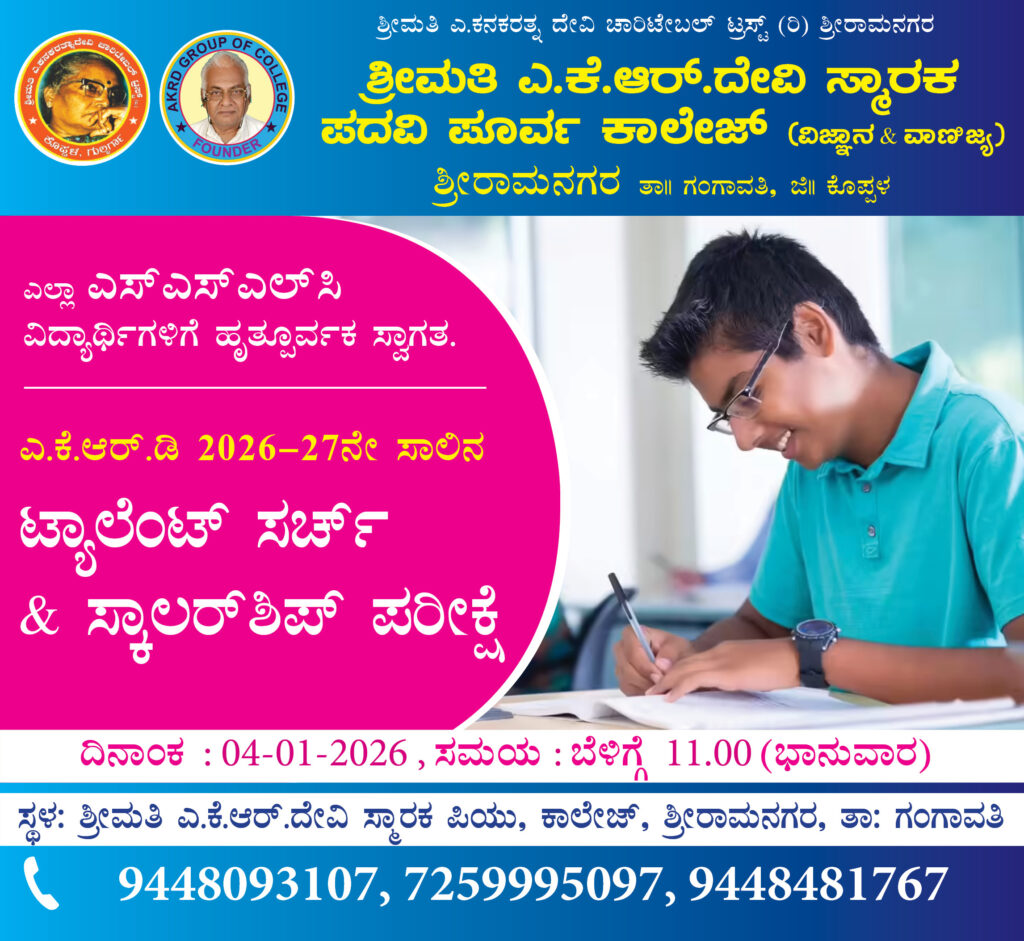 Namma Sindhanuru Click For Breaking & Local News