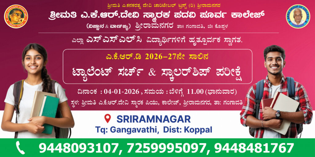 Namma Sindhanuru Click For Breaking & Local News