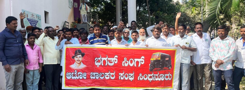 ಸಿಂಧನೂರು: ಆಟೋ ಸ್ಟ್ಯಾಂಡ್ಗಳಿಗೆ ಅನುಕೂಲ ಕಲ್ಪಿಸಲು ಒತ್ತಾಯಿಸಿ ಪೌರಾಯುಕ್ತರಿಗೆ ಮನವಿ 1 Namma Sindhanuru Click For Breaking & Local News