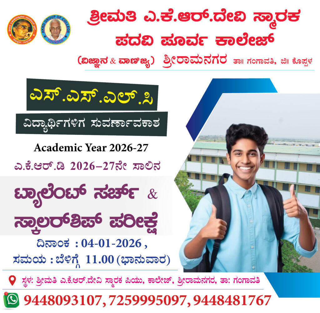 Namma Sindhanuru Click For Breaking & Local News