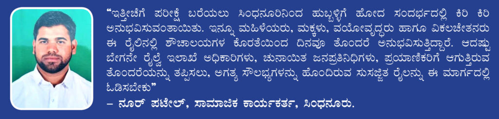 Namma Sindhanuru Click For Breaking & Local News