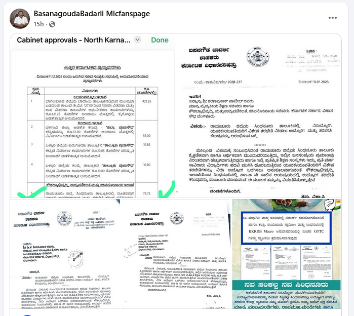 Namma Sindhanuru Click For Breaking & Local News