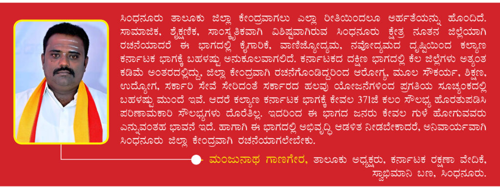 Namma Sindhanuru Click For Breaking & Local News