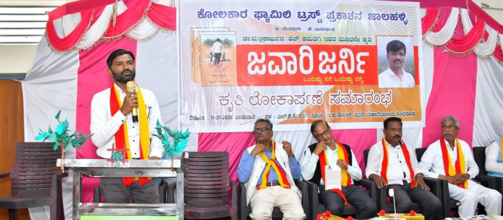 Namma Sindhanuru Click For Breaking & Local News