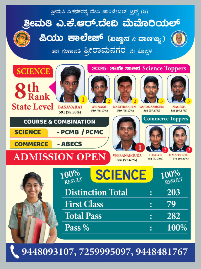 Namma Sindhanuru Click For Breaking & Local News